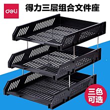 辦公收納盒-三層文件架 四層文件架 多層文件盤 文件座辦公收納用品 金屬收納 免運費 現貨 廠商直送 歷史價格詳細信息