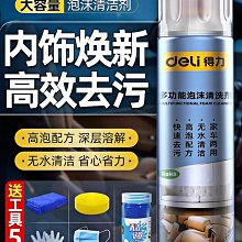 汽車頂棚清洗劑 汽車內飾清洗劑 洗車 內裝清洗劑 車用清潔劑 頂棚絨布織物 車用內室車頂 強力去汙乾洗 清潔劑 歷史價格詳細信息