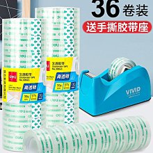透明文具膠帶  透明膠紙 48mm透明膠帶快遞打包封箱帶膠帶淺語微微笑 歷史價格詳細信息