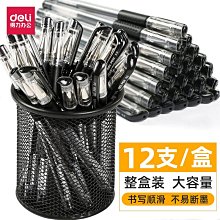 按動中性水學生用考試刷題碳素黑色水性簽字芯0.5mm子彈頭墨藍黑紅圓珠老師辦公文具用品~佳盛百貨 歷史價格詳細信息