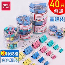 彩色多夾子晾衣架家用省空間學生兒童曬襪子防風宿舍神器掛坤貿貿 歷史價格詳細信息