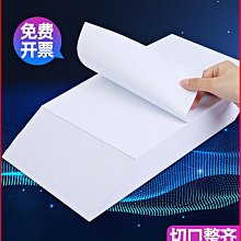 A4紙張白紙列印紙書本畫冊宣傳冊連環畫兒童讀物作業本收縮包裝機 歷史價格詳細信息