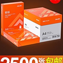 辦公用品 打印機標籤紙  臣B21標簽機打印紙熱敏標簽紙 裝吊牌商品價格食品不干膠標簽紙貼紙條碼紙三防熱敏合成紙防 歷史價格詳細信息