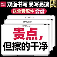 白板寫字板掛式家用兒童吸小黑板小白板教學培訓辦公會議白班版性記事板商掛牆式可擦寫留言書寫看板牆貼 歷史價格詳細信息
