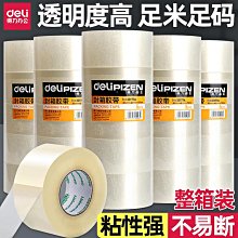 【大卷 寬5cmx長10m】樓梯止滑貼 止滑條 防滑條 金鋼砂膠帶 歷史價格詳細信息