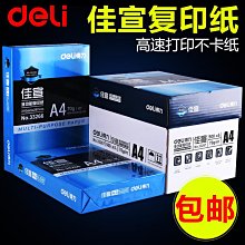 A4紙張白紙列印紙書本畫冊宣傳冊連環畫兒童讀物作業本收縮包裝機 歷史價格詳細信息