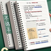 不硌手線圈筆記本子記筆記b5簡約a4橫線網格本可愛韓版DIY手賬本*優惠特價 歷史價格詳細信息