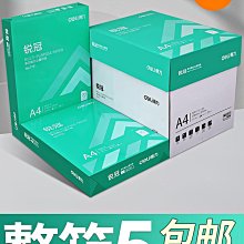 A4紙張白紙列印紙書本畫冊宣傳冊連環畫兒童讀物作業本收縮包裝機 歷史價格詳細信息