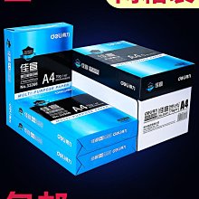 A4紙張白紙列印紙書本畫冊宣傳冊連環畫兒童讀物作業本收縮包裝機 歷史價格詳細信息