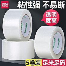 【大卷 寬5cmx長10m】樓梯止滑貼 止滑條 防滑條 金鋼砂膠帶 歷史價格詳細信息