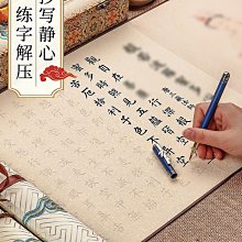 靜心紙抄寫大悲咒抄經卷小楷臨摹字帖宣紙免裝裱鏡片卡紙成人毛筆書法練字帖手抄經書抄經本作品紙 歷史價格詳細信息