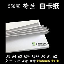 生活倉庫~白紙加厚A4 120gA5A3b5復印合同標書紙打印紙畫圖80g100g150g白紙 歷史價格詳細信息