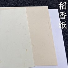200克稻香紙 特種紙藝術卡紙 名片紙 封面紙 復古 書籤紙 a4 a3 歷史價格詳細信息