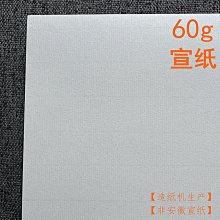 涇縣萬年紅卡紙宣紙半生熟灑金創作空白書法紅色婚書宣紙圓形鏡片 歷史價格詳細信息