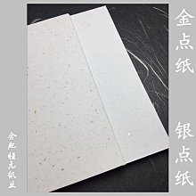 特種紙綜合樣冊含觸感紙珠光紙 充皮紙金銀卡紙金屬紙700多種 歷史價格詳細信息