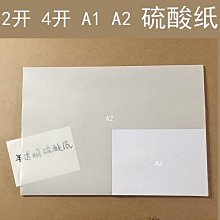 繪圖紙 a0a1 工業工程製圖繪圖紙 a3圖紙 馬克紙 a4學生用手抄報專用繪畫手繪白紙漫畫厚畫紙建築設計a2 歷史價格詳細信息