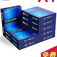 A4紙張白紙列印紙書本畫冊宣傳冊連環畫兒童讀物作業本收縮包裝機 歷史價格詳細信息