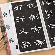 名碑名帖集字 草書集唐詩 歷史價格詳細信息