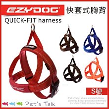 澳洲EZYDOG-QUICK FIT Harness 快套式胸背帶 - S號 素色款 歷史價格詳細信息