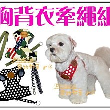 寵寵屋 狗狗胸吊帶牽引繩 狗鏈子 遛狗繩 項圈 吊帶 幼犬小型中型犬牽繩吊帶 寵物用品 歷史價格詳細信息