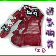 ☆汪喵小舖2店☆ DAB 狗狗專用反光胸背帶附牽繩3XL // 適合16-30公斤中大型犬 歷史價格詳細信息