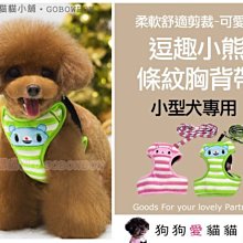 【小綠寵舖】寵愛物語 Doter 夜間安全 透氣反光胸背 防頸部拉扯 馬甲 胸背衣 XL 歷史價格詳細信息