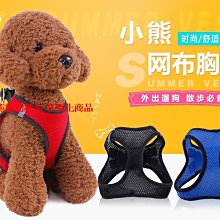 寵物胸背帶不勒脖反光透氣舒適狗背心中小型犬可調節胸背帶有牽繩 歷史價格詳細信息