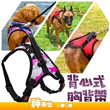 【M號】狗狗外出胸背帶 防暴衝 牽引繩 馬鞍形胸背 寵物胸背 三種尺寸 防掙脫 減壓設計 馬甲造型 尼龍材質 歷史價格詳細信息