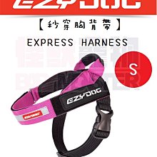 EZYDOG 秒穿胸背帶 EXPRESS HARNESS【特價】 歷史價格詳細信息