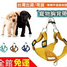 寵物狗胸背帶麂皮絨胸背中小型犬背心式牽引繩 寵物防爆衝反光胸揹帶法鬥胸背中小型犬背帶 歷史價格詳細信息