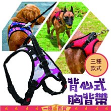 【L號】狗狗外出胸背帶 防暴衝 牽引繩 馬鞍形胸背 寵物胸背 三種尺寸 防掙脫 減壓設計 馬甲造型 尼龍材質 歷史價格詳細信息