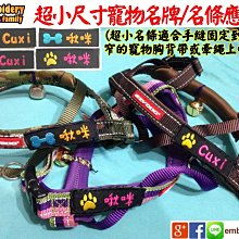 ※臂章家族※客製2017台北馬拉松飄帶專案,包包配件行李跑馬配件紀念衣物袋辨識牌等1組=2條(繡2個不同的名字) 歷史價格詳細信息