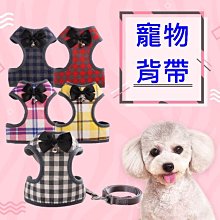 寵物狗狗胸背帶牽繩組合套裝 背心式防爆衝防掙脫帶反光條小中大型犬胸背帶牽引繩 遛狗繩子 外出用品金毛貴賓邊牧 歷史價格詳細信息