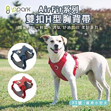 AirFit H型胸背帶XS~M號 歷史價格詳細信息