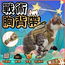 寵物牽引繩狗狗貓咪衣服背心式寵物胸揹帶中小型狗狗牽引繩遛狗繩 寵物用品 寵寵屋 歷史價格詳細信息