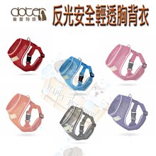 寵物狗胸背帶麂皮絨胸背中小型犬背心式牽引繩 寵物防爆衝反光胸揹帶法鬥胸背中小型犬背帶 歷史價格詳細信息