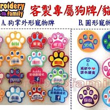 *embroFami*客製寵物親子配件名條式行李飄帶itag plusx2條!和寵物一起出門旅行的亮眼好物噢! 歷史價格詳細信息