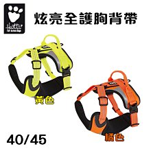 訂購_Hurtta 炫亮超反光牽繩 (橘色 / 黃色) 狗胸背 穿戴容易~高效3M反光條 長牽繩 拉繩 歷史價格詳細信息