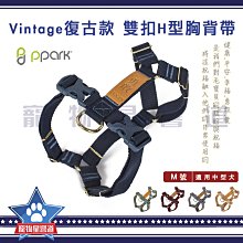 PPARKVintage-H型胸背帶 ｜毛掌櫃 歷史價格詳細信息