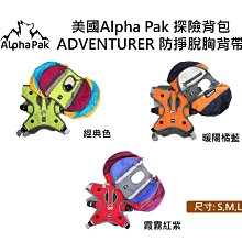 美國Alpha Pak 攀岩牽繩/ 10mm/ 登山D型扣環/ 莓果藍粉,黃綠 歷史價格詳細信息