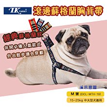 Tarky 狗用8字腹帶+牽繩組XS號（適用7kg以下小型犬 8字型胸背帶 胸背 拉帶 犬用 TK  牽引繩） 歷史價格詳細信息