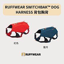 RUFFWEAR Switchbak 背包式胸背牽帶 GRANITE GRAY 歷史價格詳細信息