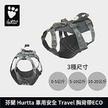 芬蘭 Hurtta 全護機能胸背 Active Harness_40_三色可選 歷史價格詳細信息