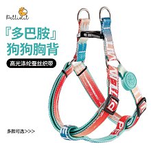 寵物背帶【】To大型犬牽引繩胸背帶調節背心式專用加粗防脫寵物遛狗繩 歷史價格詳細信息