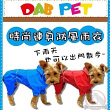 DAB．反光兩腳前腳雨衣【5L號/6L號】藍色，紅色可選擇 歷史價格詳細信息