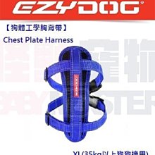 怪獸寵物 Baby Monster【澳洲EZYDOG】 丹寧系列 快套式胸背帶 XS號 歷史價格詳細信息