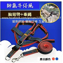 寵物防爆衝狗胸背帶貓胸背可調節中小型犬工字型背心 歷史價格詳細信息