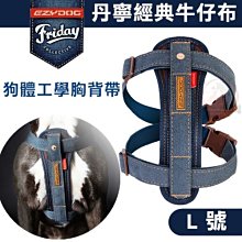 汪旺來【】EZYDOG快套式胸背帶S號/小型犬(六種顏色)穿戴速度最快/狗狗反光設計舒適胸背/需另購牽繩/拉繩 歷史價格詳細信息