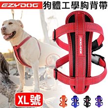 汪旺來【】EZYDOG快套式胸背帶S號/小型犬(六種顏色)穿戴速度最快/狗狗反光設計舒適胸背/需另購牽繩/拉繩 歷史價格詳細信息