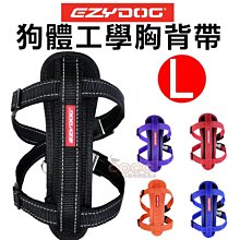 *COCO*EZYDOG狗體工學胸背帶L號(迷彩/牛仔布)中大型犬外出胸背H09LC反光設計、牽繩需另購 歷史價格詳細信息